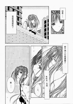 Page 8 of Angel'in Heavy Syrup