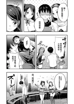 Page 5 of Bakunyuu Reiwa