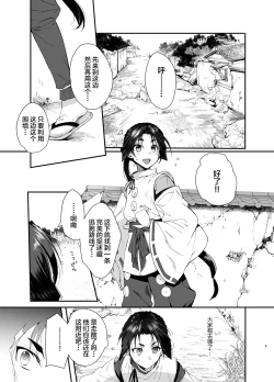 Page 4 of Wakagimi Hobakuchou Touzoku ni Tsukamatta Wakagimi wa Sukihoudai Naburareru