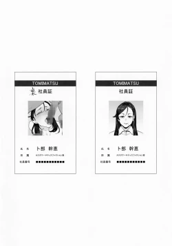 Page 29 of Jadeite no Kyouen + Omake Paper