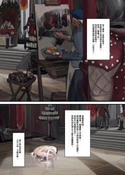 Page 7 of 罪玲——三夜土下座的加冕
