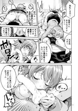 Page 10 of まだまだな関係