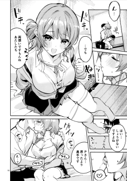 Page 9 of まだまだな関係