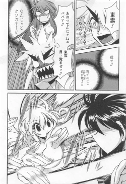 Page 112 of Wrestle! The Under Ground manga fanservice compilation