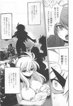 Page 113 of Wrestle! The Under Ground manga fanservice compilation