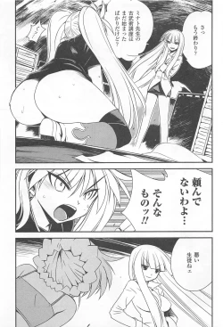 Page 143 of Wrestle! The Under Ground manga fanservice compilation