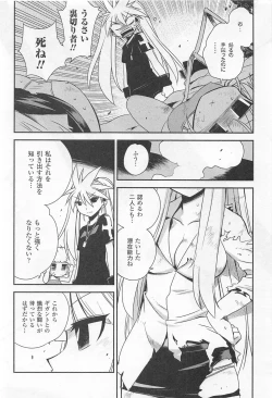 Page 149 of Wrestle! The Under Ground manga fanservice compilation