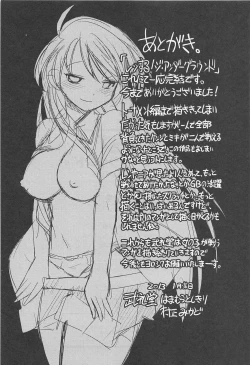 Page 154 of Wrestle! The Under Ground manga fanservice compilation