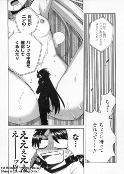 Page 83 of Wrestle! The Under Ground manga fanservice compilation