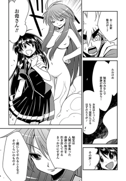 Page 94 of Wrestle! The Under Ground manga fanservice compilation