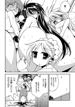 Page 95 of Wrestle! The Under Ground manga fanservice compilation