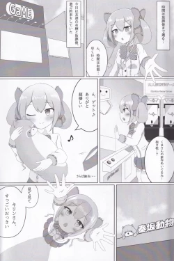 Page 4 of Arisu Memory