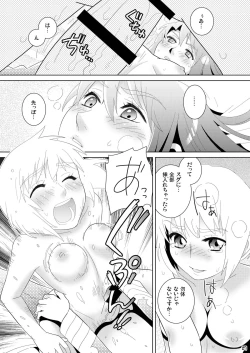 Page 27 of Aka no shirayuki