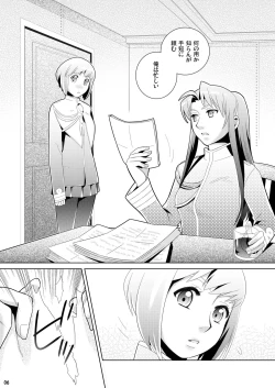 Page 6 of Aka no shirayuki