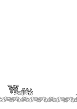 Page 21 of W Fate-san
