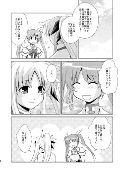 Page 6 of W Fate-san