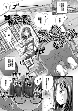 Page 101 of Muboubi na Ane toka Mei toka Imouto ga Iru Nichijou