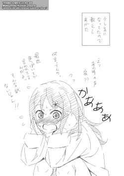 Page 125 of Muboubi na Ane toka Mei toka Imouto ga Iru Nichijou