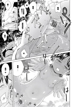 Page 147 of Muboubi na Ane toka Mei toka Imouto ga Iru Nichijou