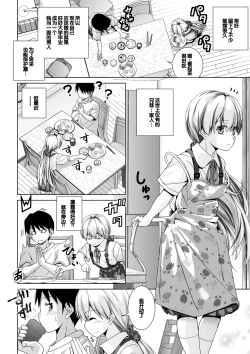 Page 154 of Muboubi na Ane toka Mei toka Imouto ga Iru Nichijou