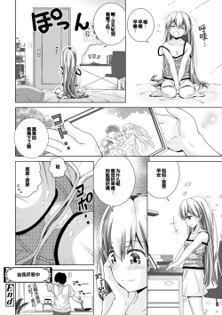 Page 176 of Muboubi na Ane toka Mei toka Imouto ga Iru Nichijou