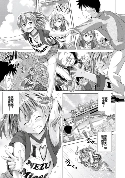 Page 181 of Muboubi na Ane toka Mei toka Imouto ga Iru Nichijou