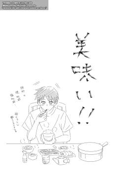 Page 203 of Muboubi na Ane toka Mei toka Imouto ga Iru Nichijou