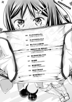 Page 4 of Muboubi na Ane toka Mei toka Imouto ga Iru Nichijou