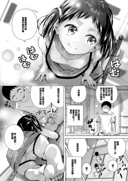 Page 54 of Muboubi na Ane toka Mei toka Imouto ga Iru Nichijou