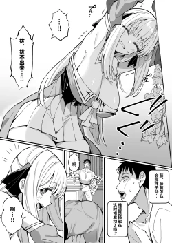 Page 12 of Ojousama Kanzen Haiboku.