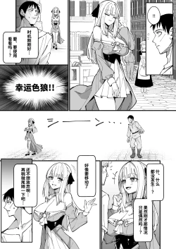 Page 9 of Ojousama Kanzen Haiboku.