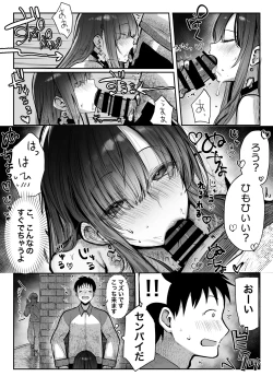 Page 16 of Oshiete Ageru Bijin onēsan to Rōninsei no Boku no nao Hanashi Zenpen