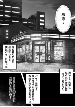 Page 23 of Oshiete Ageru Bijin onēsan to Rōninsei no Boku no nao Hanashi Zenpen