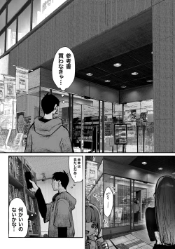 Page 25 of Oshiete Ageru Bijin onēsan to Rōninsei no Boku no nao Hanashi Zenpen
