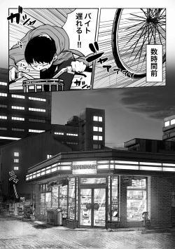 Page 3 of Oshiete Ageru Bijin onēsan to Rōninsei no Boku no nao Hanashi Zenpen
