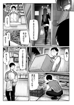 Page 8 of Oshiete Ageru Bijin onēsan to Rōninsei no Boku no nao Hanashi Zenpen