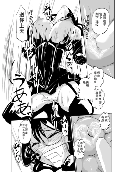 Page 10 of Majutsu Kessha no Onna Kanbu Ken Kyoushi no Pants ga Dasai