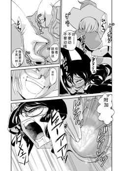 Page 13 of Majutsu Kessha no Onna Kanbu Ken Kyoushi no Pants ga Dasai