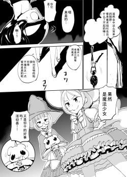 Page 3 of Majutsu Kessha no Onna Kanbu Ken Kyoushi no Pants ga Dasai