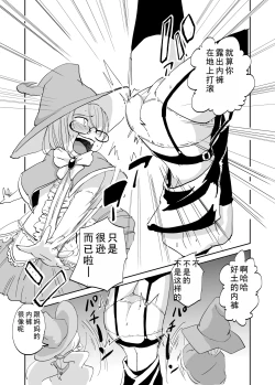 Page 5 of Majutsu Kessha no Onna Kanbu Ken Kyoushi no Pants ga Dasai