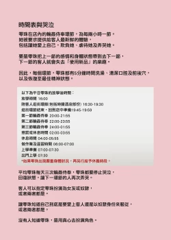 Page 12 of 零珠 - 直立一字馬式舌吻