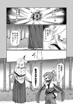 Page 18 of くノ一リンの負け染め調教～五つの秘穴と最大の弱点～