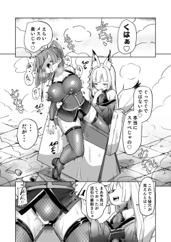 Page 21 of くノ一リンの負け染め調教～五つの秘穴と最大の弱点～