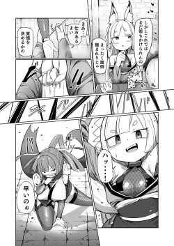 Page 22 of くノ一リンの負け染め調教～五つの秘穴と最大の弱点～