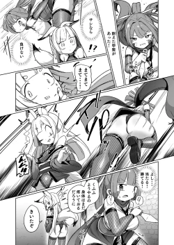 Page 23 of くノ一リンの負け染め調教～五つの秘穴と最大の弱点～