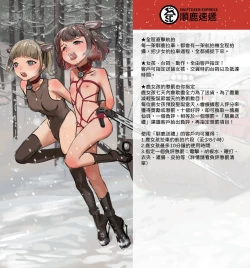 Page 3 of 順鹿速遞——聖誕鹿女孩送禮服務