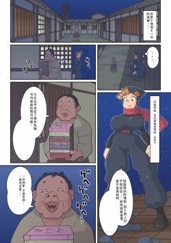 Page 1 of Ninja School Sex Training