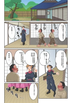 Page 23 of Ninja School Sex Training