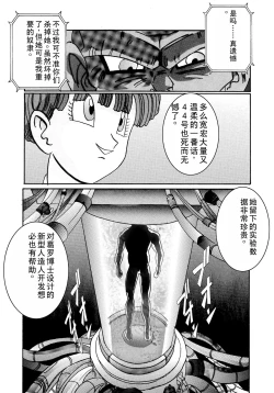 Page 11 of Tanjou!! Aku no Onna Senshi Jinzou Ningen 18Joshou-