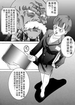 Page 4 of Tanjou!! Aku no Onna Senshi Jinzou Ningen 18Joshou-